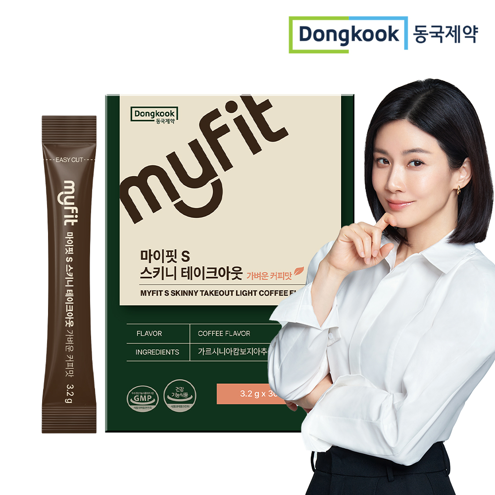 마이핏 S 스키니 테이크아웃 가벼운 커피맛