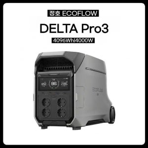 정호 에코플로우 델타 프로3 4096Wh 파워뱅크 올인원 차박 캠핑 리듐인산철