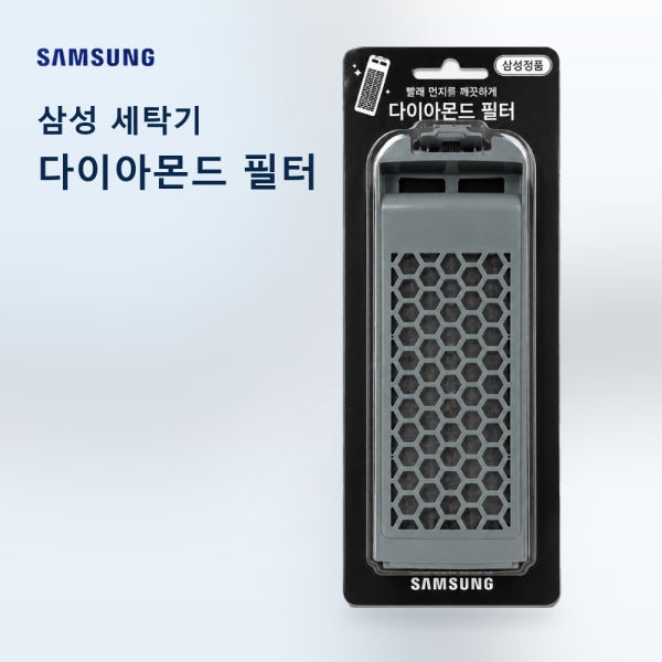 [정품] 삼성 세탁기 필터 거름망 다이아몬드 통돌이
