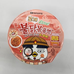 삼양 로제 불달볶음면 105g