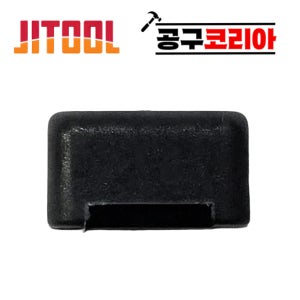 제일타카 422 722 1013 1022 공용 리테이너 에어타카 부품 부속