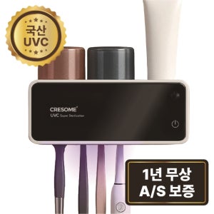 칫솔살균기 가정용 휴대용 무선 UV 충전식 면도기 벽걸이형 소독기 Y12 크리썸