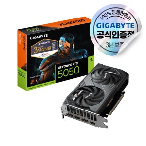 GIGABYTE 지포스 RTX 5050 WINDFORCE OC D6 8GB 피씨디렉트