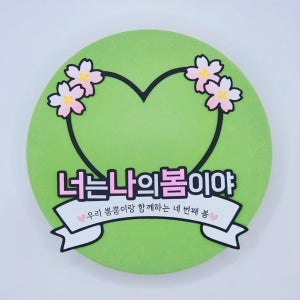 벚꽃 토퍼 벚꽃놀이 연인 기념일 봄 여행토퍼 꽃놀이