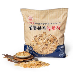 청통본가 국내산 쌀 누룽지 4.5kg x 1개 황동판 간식 식사대용 간편식