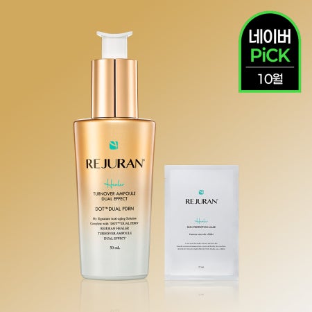 [10월 네이버PICK] 리쥬란 힐러 턴오버 앰플 듀얼 이펙트