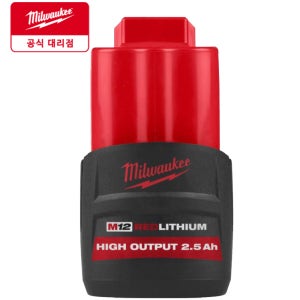 밀워키 M12 HB2.5 12V 2.5Ah 하이아웃풋 리튬이온 배터리 고출력