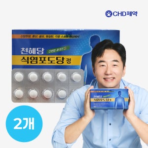 천혜당 식염포도당 낱개포장(PTP) 전해질보충제 소금알약 500정, 2개