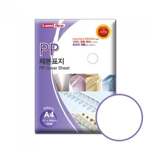 라미에이스 PP 제본표지 반투명 A4 500mic 50매 211 298mm 플라스틱 커버