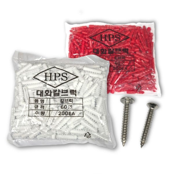 칼브럭 6mm 200개입 8mm 10mm 피스 앙카 도깨비 칼부럭 칼블럭