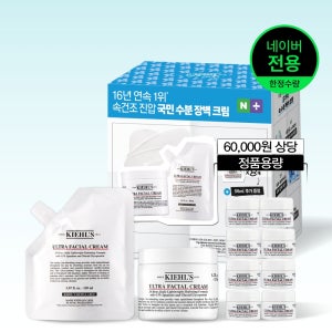 [네이버 단독] 키엘 수분크림 125ml+150ml 더블 기획세트(+60,000원 상당 정품용량 증정)