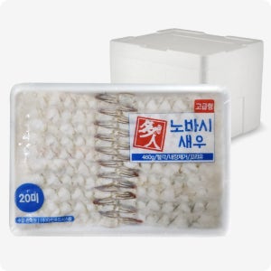 노바시 새우 20미/고급형, 460g, 20개