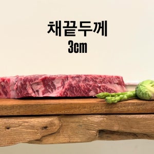 가비한우 투뿔 넘버 나인 채끝스테이크 (400g)