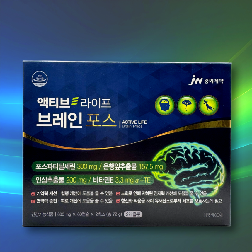 액티브 라이프 브레인포스
