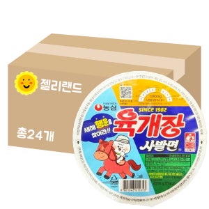 농심 육개장사발면 86g X 24개 (1BOX)