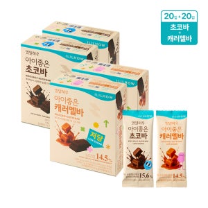 일일하우 아이좋은 초코바 캐러멜바 어린이간식 달콤한 간식바 초코+캐러멜, 45g, 40개