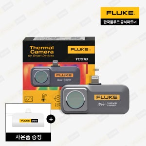 플루크 FLUKE TC01B 초소형 스마트폰 열화상 카메라 IOS 8핀 전용