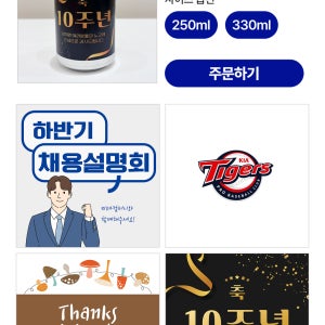 기업행사 전용관 수제캔커피 레터링커피 캔커피제작 답례품 단체주문 대량주문 250ml