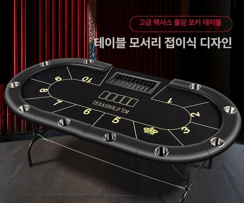 접이식 포커 블 카드게임 대회용 맞춤 사이즈 가능 180x90 다리 없는 블