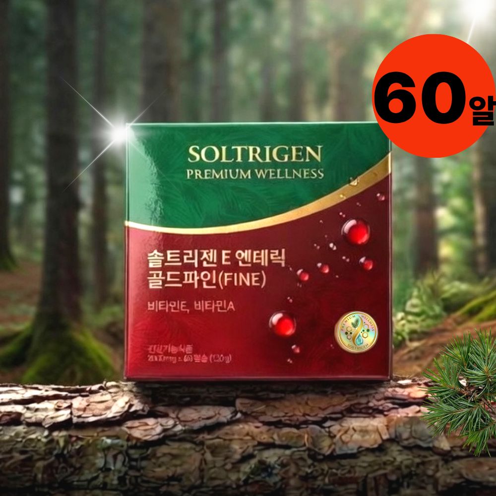 <b>솔잎증류농축액</b> 송침유 적송유 비타민e효능 오일 기름 솔잎유 더 솔트리젠 골드 파인 장용성