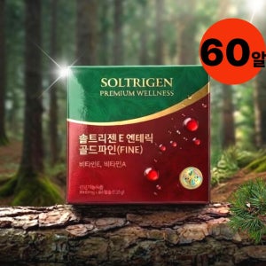솔잎증류농축액 송침유 적송유 비타e영양제 효능