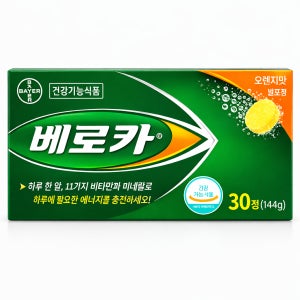 베로카 발포비타민 30정 코스트코 대용량 종합비타민 영양제 물에타먹는 피로회복제