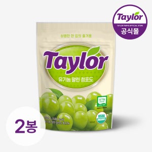 테일러 유기농 말린 청포도 건청포도 건조 과일 200g, 2개