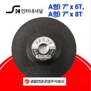 제일연마 A옵셋트 연마석 연삭숫돌 Q0000028 180mm(7)x6t 50장