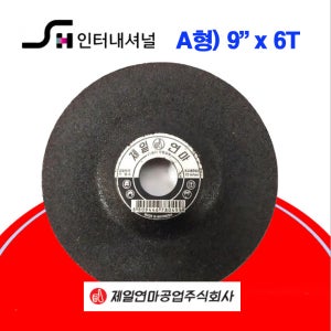 제일연마 A옵셋트 연마석 연삭숫돌 P1175128 230mm(9)x6t 30장