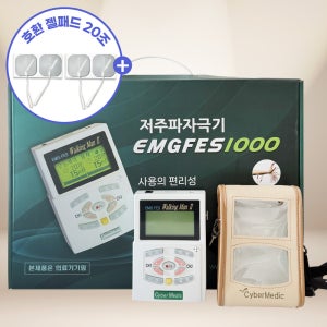 가정용 저주파자극기 EMGFES1000 전기자극기 개인용 의료기기 국내제조 호환젤패드 5팩(20조)포함