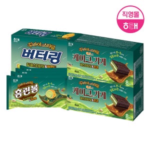 해태 신제품 두바이 시리즈 베스트 모음전 (총 3종, 예쓰의 케이크 2개 포함)