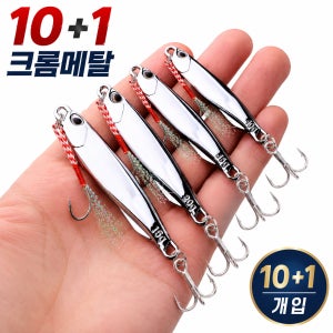 10+1 크롬 메탈지그 삼치 고등어 방어 갈치 풀치 크롬메탈 30g 40g