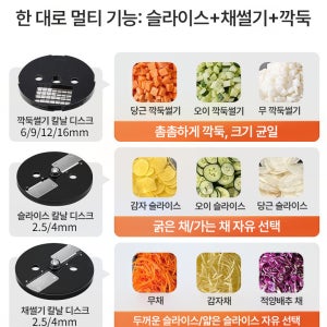 터프키친 올인원 전동채칼 소모품