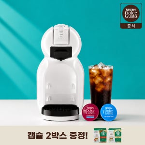 돌체구스토 미니미2 퓨어화이트 커피머신 + 캡슐 2박스 증정