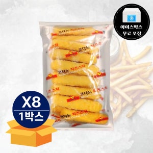 조흥 코다노 치즈스틱 1kg 냉동 자연치즈 레프리노치즈 X 8봉
