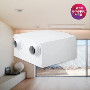 LG 프리미엄 환기 시스템 주거용 전열교환기 공실 교체 아파트 환기 설치비 포함