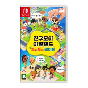 닌텐도 스위치 친구모아 아일랜드 두근두근 라이프