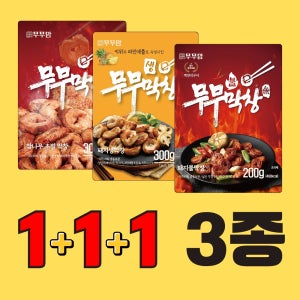 초벌막창 생막창 불막창 3종을 한번에