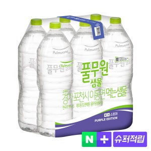 풀무원생수 퍼플에디션 2L, 12개