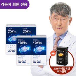 [라운지 전용]닥터루템 이시형 박사 두뇌엔 PS 포스파티딜세린 4박스+PS 진[眞] 2박스