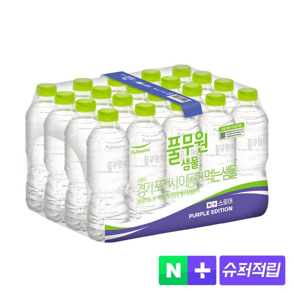 풀무원생수 퍼플에디션
