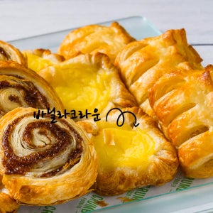 슐스타드 냉동생지 에어프라이어빵 미니 바닐라 크라운
