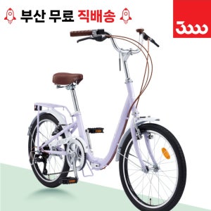 2026 삼천리 20 링크 폴딩 접이식 미니벨로 부산 자전거