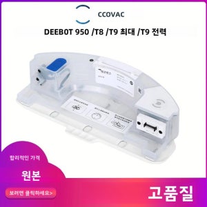 ECOVACS T9 물탱크 액세서리 진동 물걸레질 키트 DEEBOT T8/T9 Max/T9 Power/T9 AIVI OZMO Pro 2.0 예비 부품