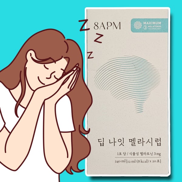 8apm 딥나잇 멜라시럽 흑하랑상추 약국 딥라인 딥라잇 식물성 멜라토닌 3mg 후기 20포 1개 +약통