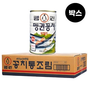 [박스] 펭귄 꽁치 통조림 캔 400g, 24개
