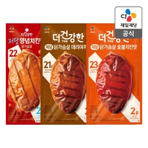 [냉장] CJ 더건강한 저당 소스 닭가슴살 120g 12개 4+4+4 선택 (데리야끼 숯불치킨 양념치킨)