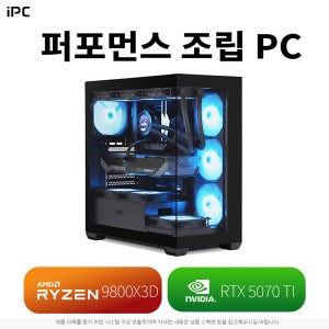 퍼포먼스 iPC(9800X3D&5070TI) 조립PC 02