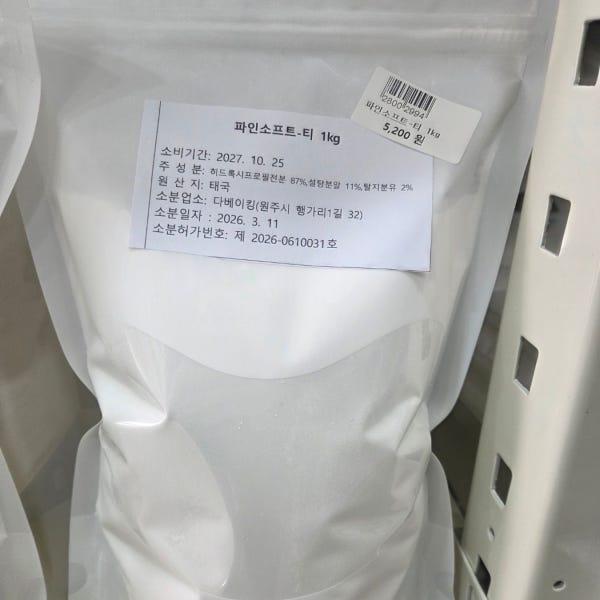 파인소프트t 1kg