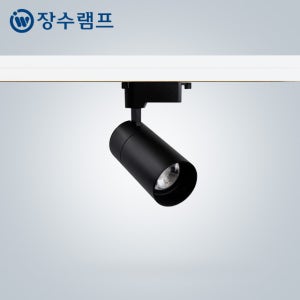 장수램프 LED 레일조명 캐논 트랙등 원통 COB 레일등 10W, 블랙바디 주백색